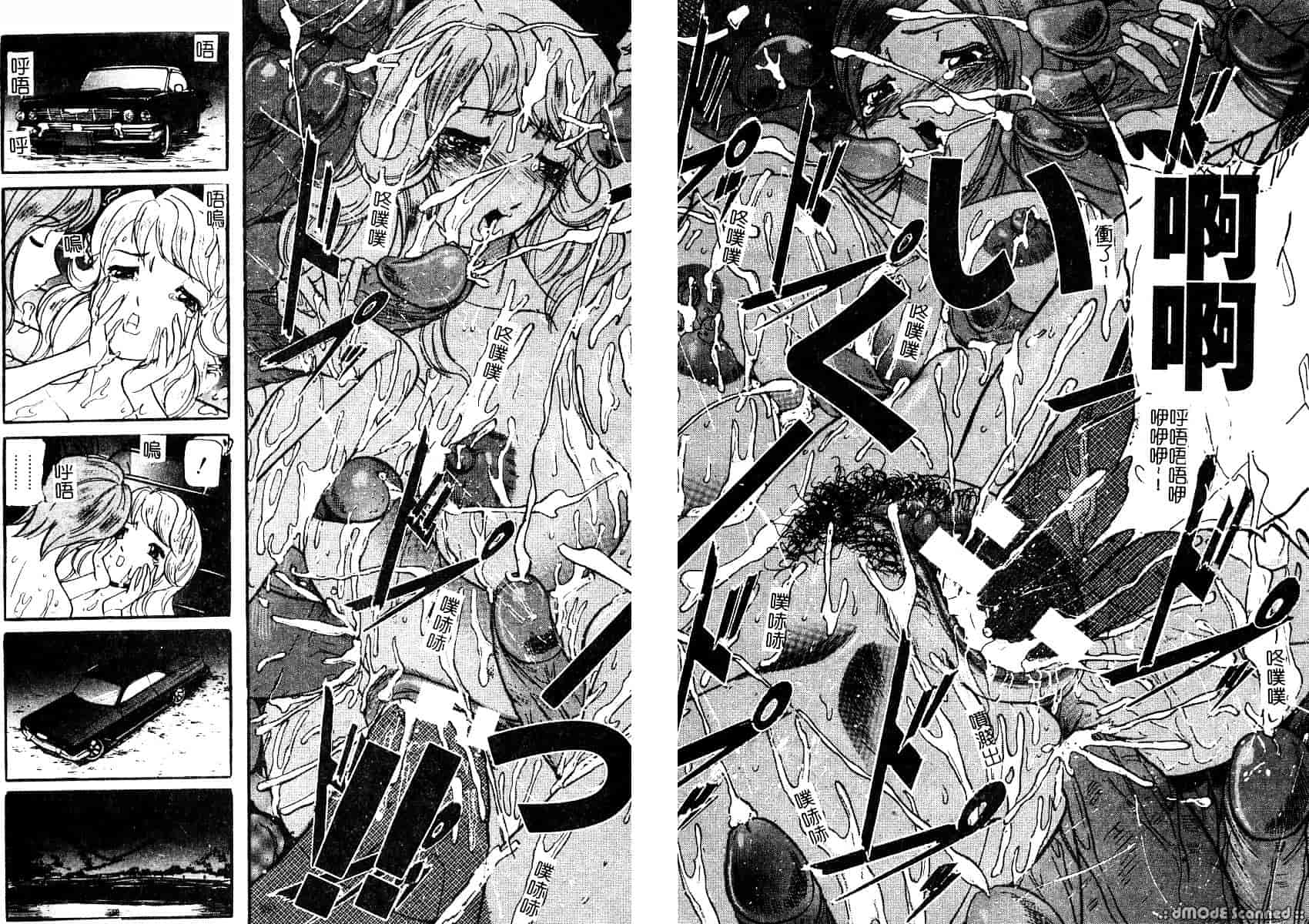 [たねいち] 襲 -おそう-_第10集