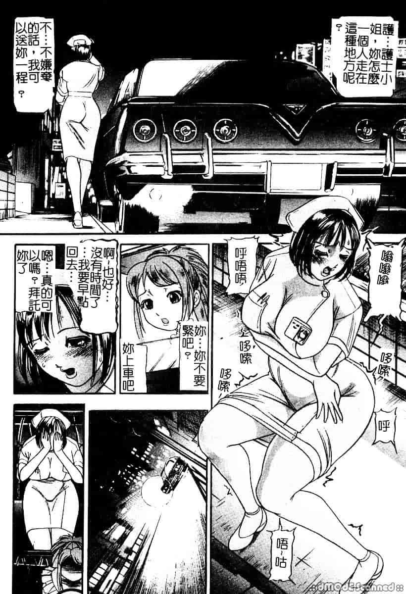 [たねいち] 襲 -おそう-_第2集