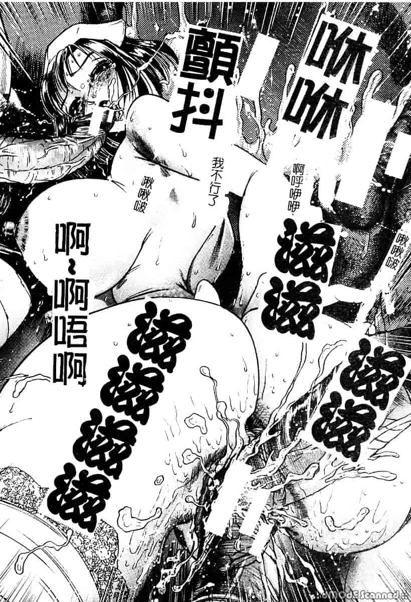 [たねいち] 襲 -おそう-_第2集