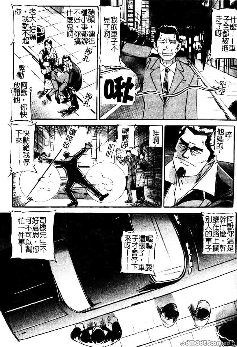 [たねいち] 襲 -おそう-_第3集