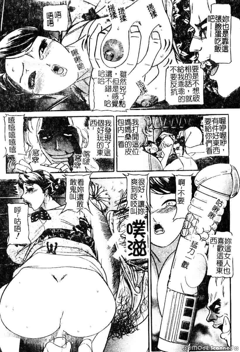 [たねいち] 襲 -おそう-_第3集