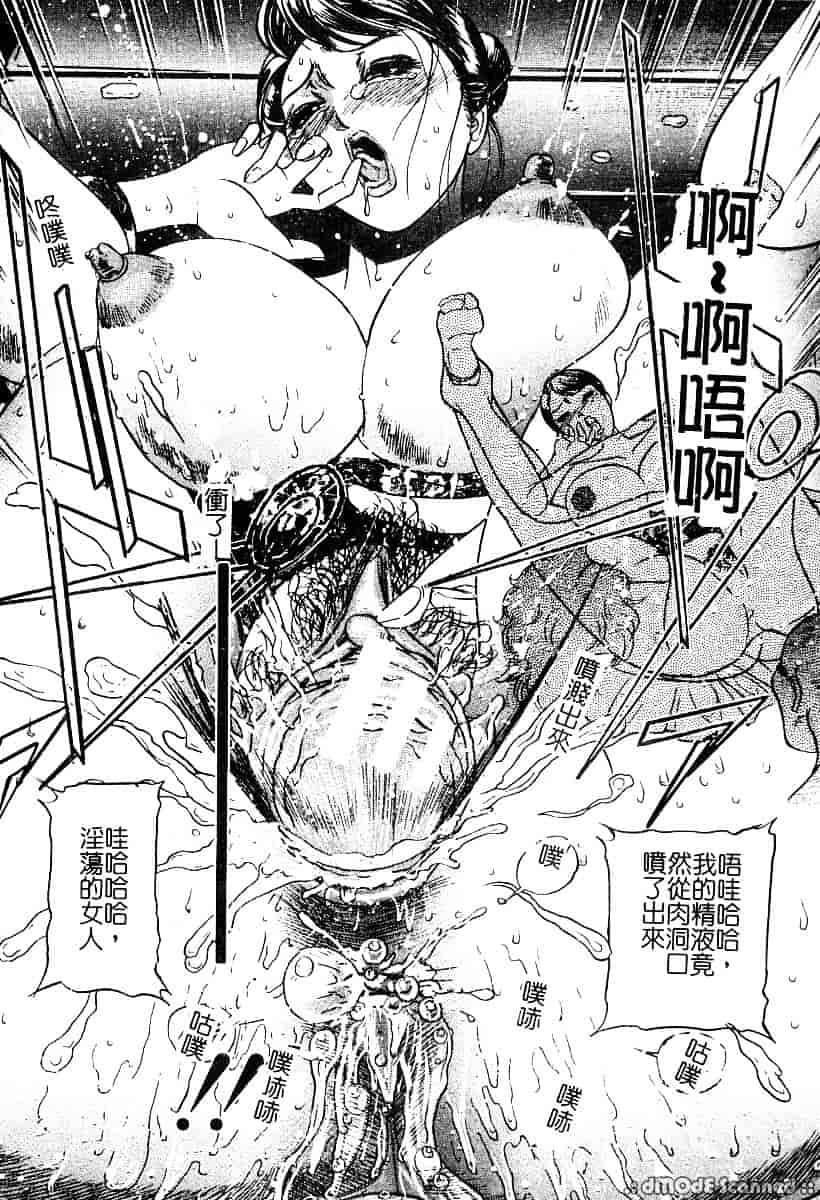[たねいち] 襲 -おそう-_第3集