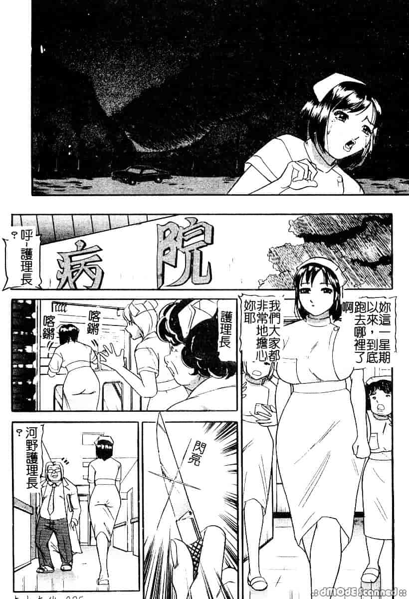 [たねいち] 襲 -おそう-_第3集