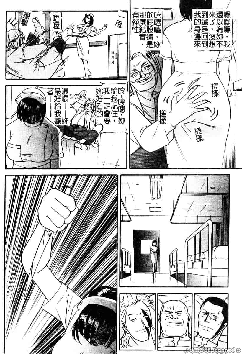 [たねいち] 襲 -おそう-_第3集