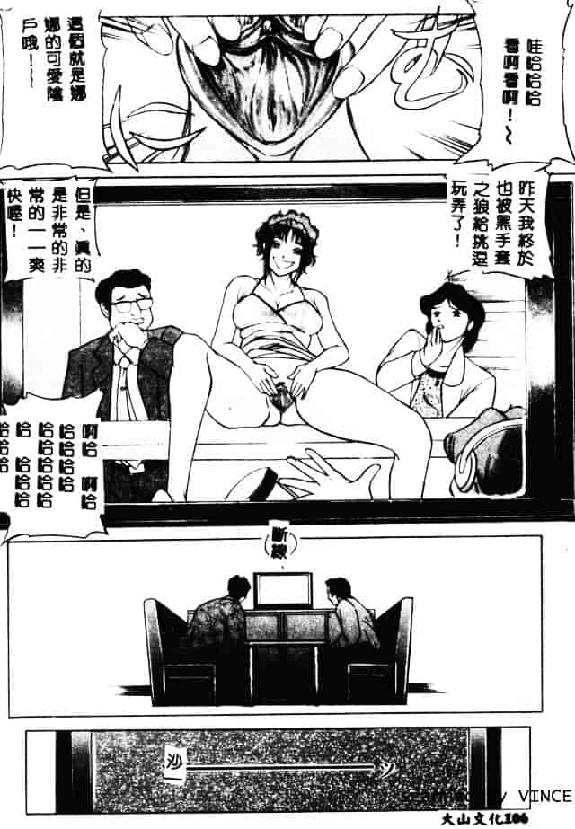[たねいち] 触_第3集