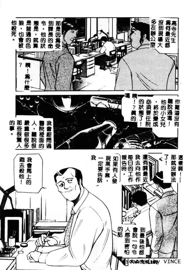 [たねいち] 触_第3集
