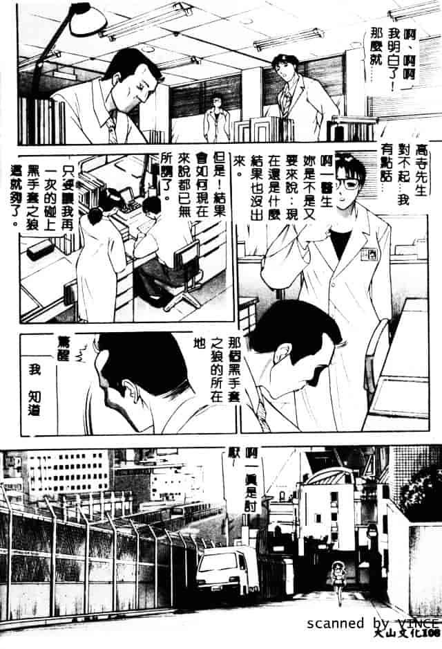 [たねいち] 触_第3集
