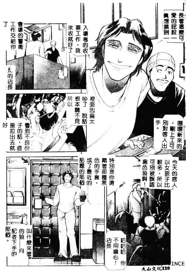 [たねいち] 触_第3集
