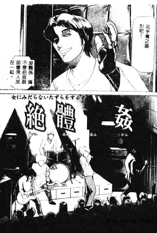 [たねいち] 触_第3集