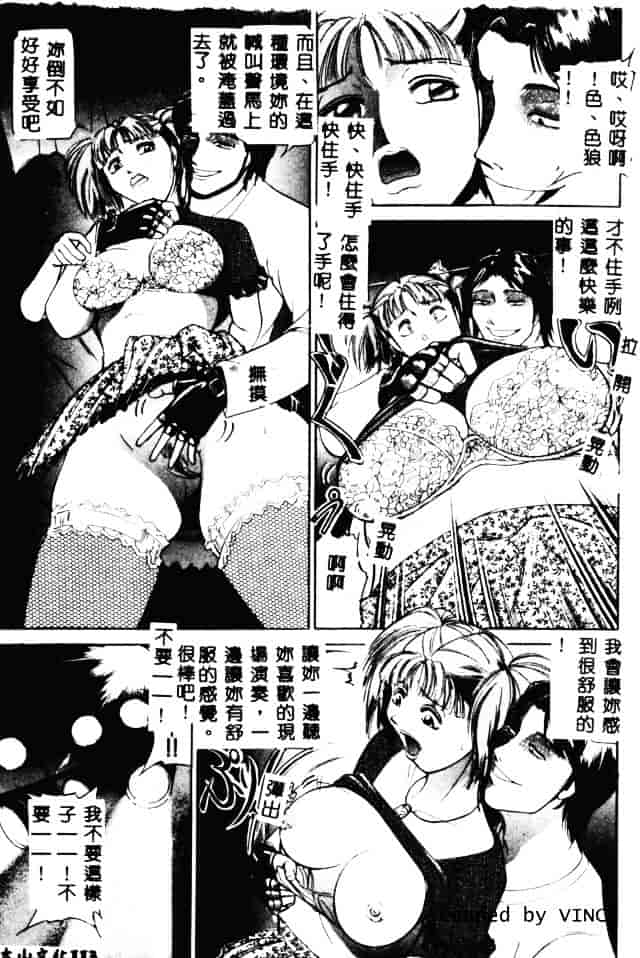 [たねいち] 触_第3集