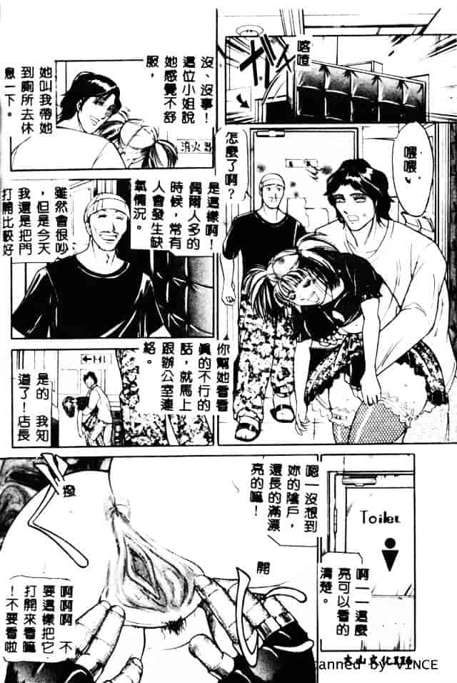[たねいち] 触_第3集