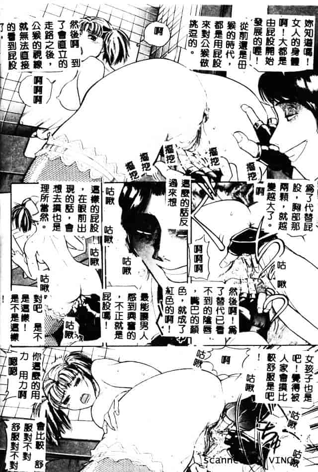[たねいち] 触_第3集
