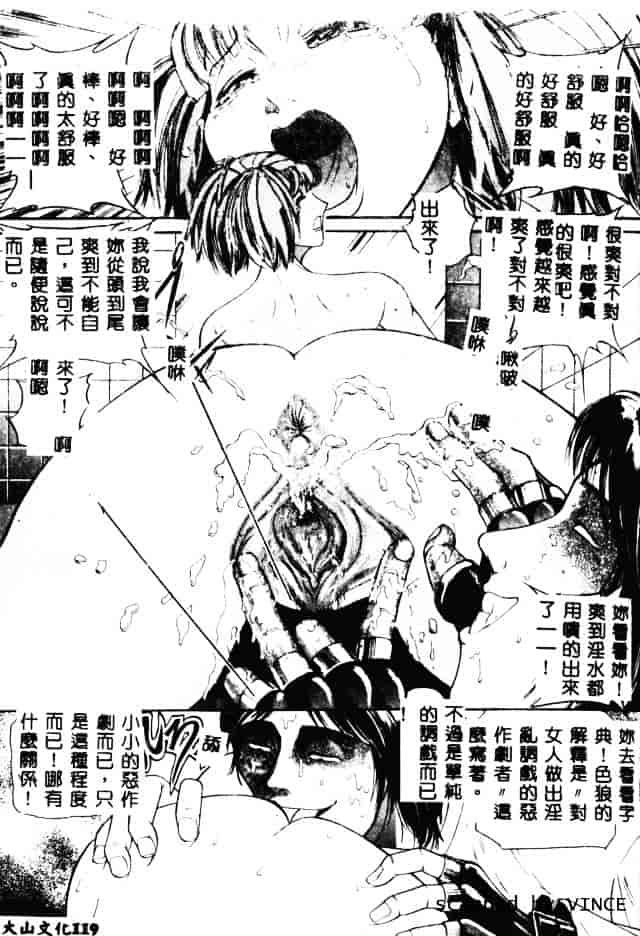 [たねいち] 触_第3集