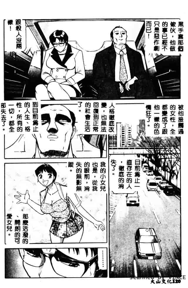 [たねいち] 触_第3集