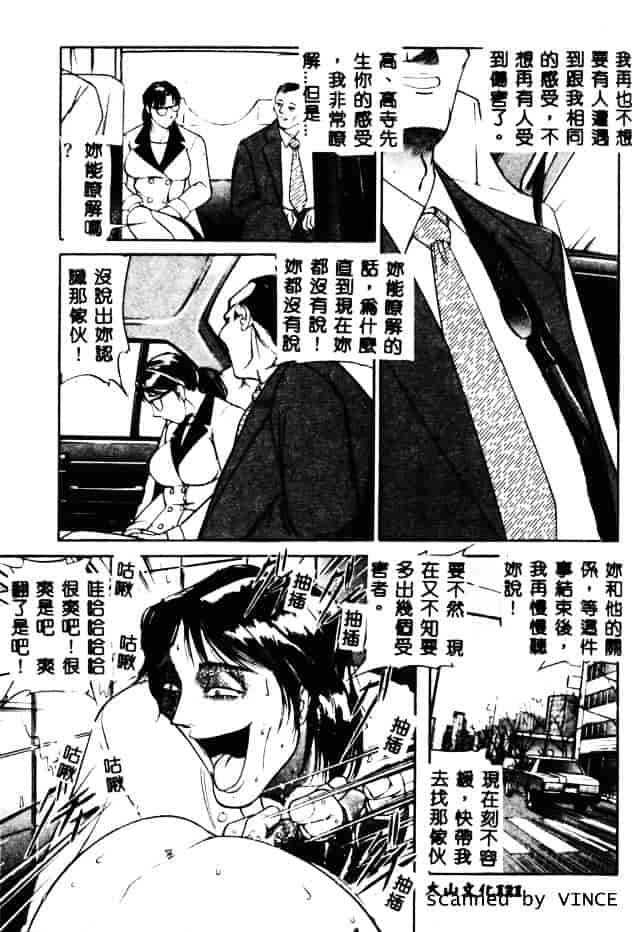 [たねいち] 触_第3集
