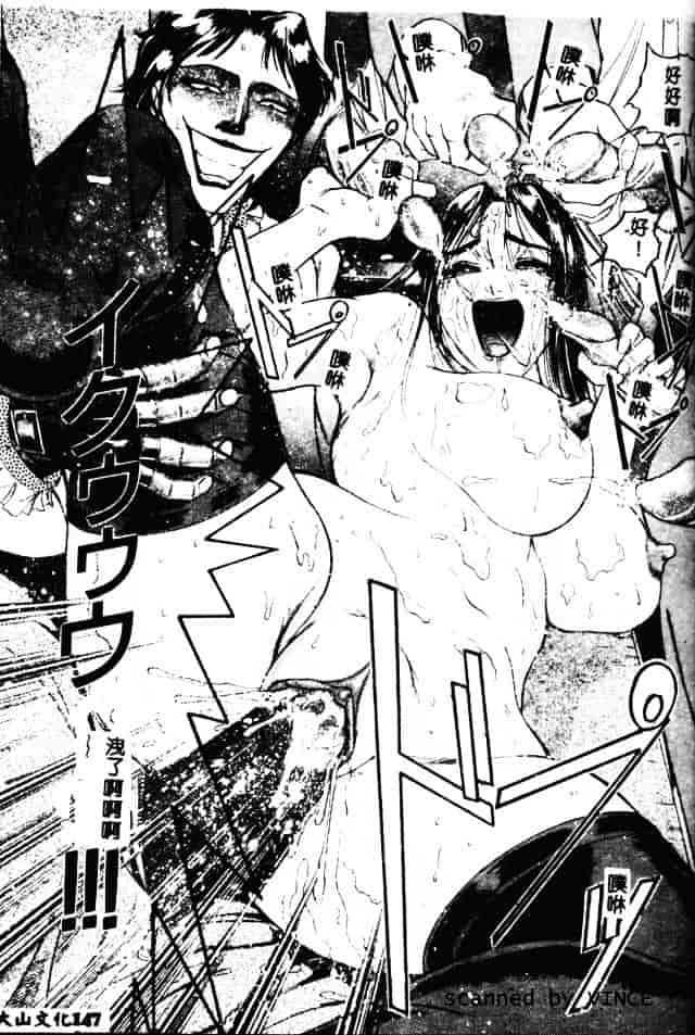 [たねいち] 触_第8集