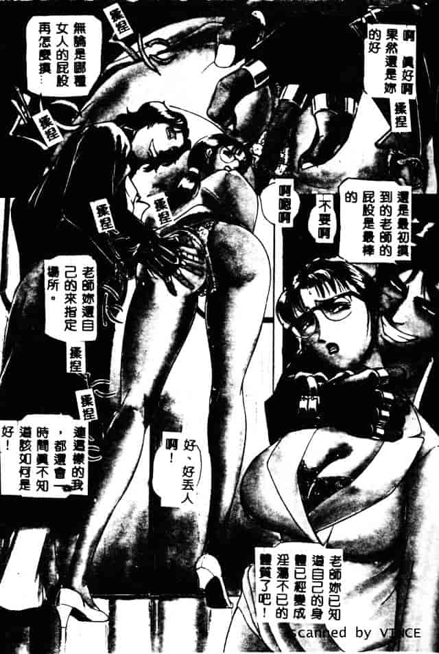 [たねいち] 触_第8集