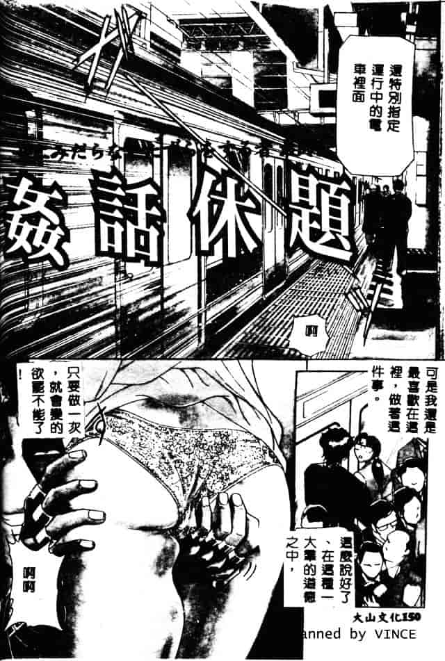 [たねいち] 触_第8集