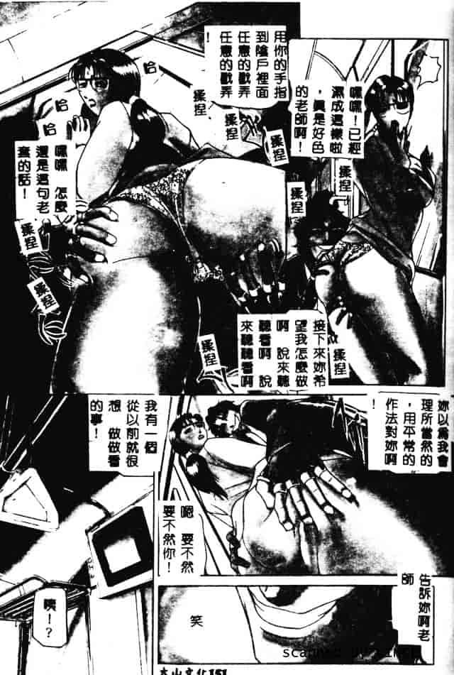 [たねいち] 触_第8集