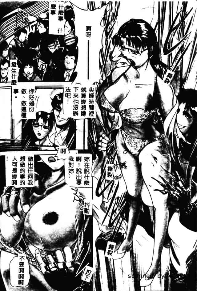 [たねいち] 触_第8集