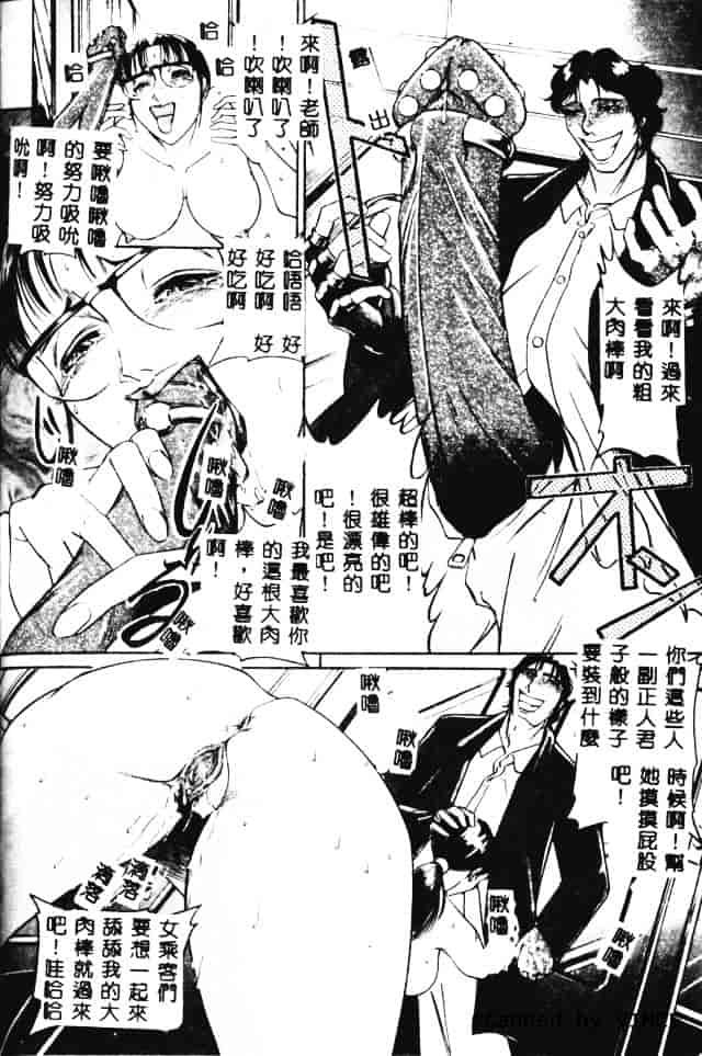 [たねいち] 触_第8集