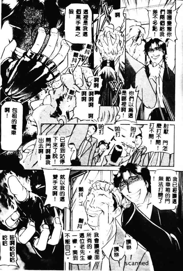 [たねいち] 触_第8集