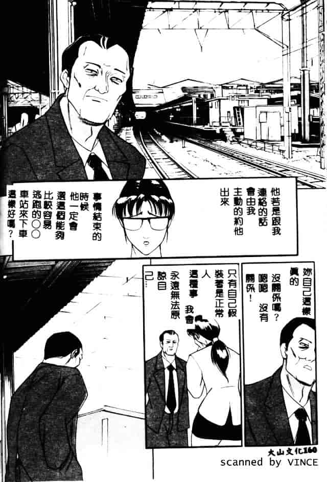 [たねいち] 触_第8集