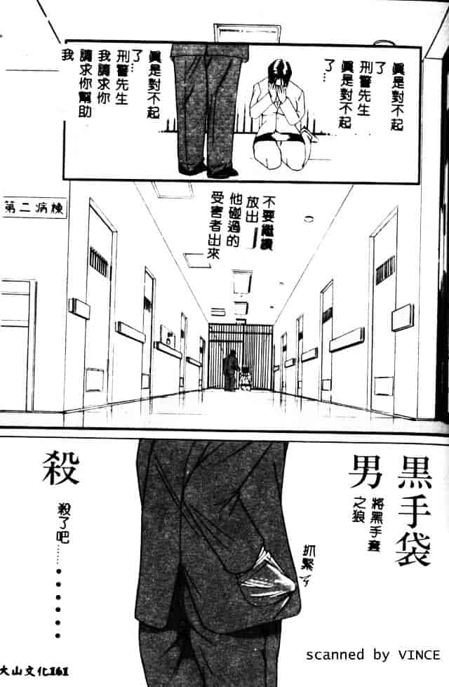 [たねいち] 触_第8集