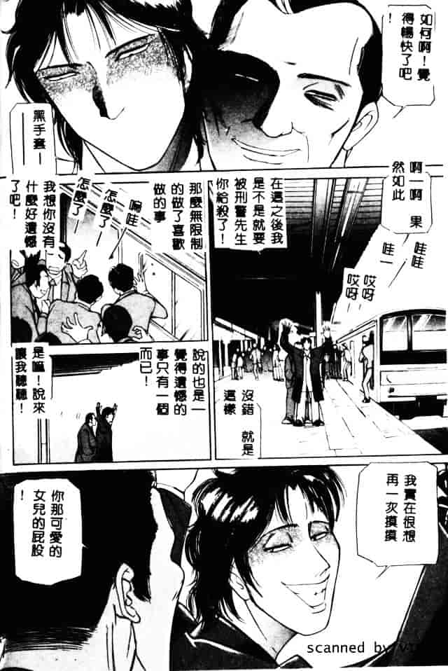 [たねいち] 触_第9集