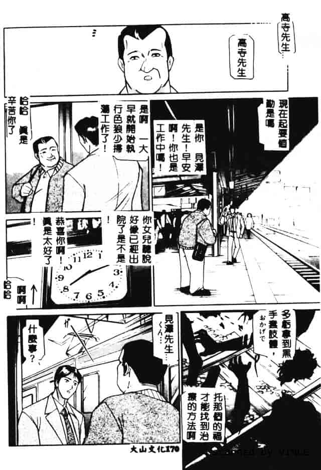 [たねいち] 触_第9集