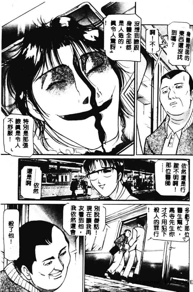 [たねいち] 触_第9集