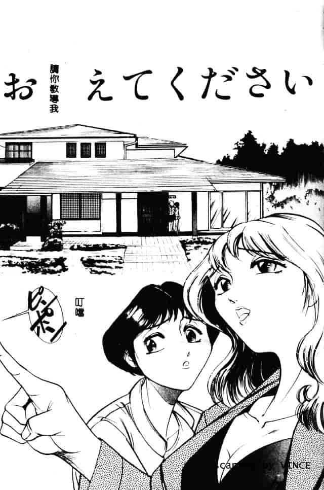 [たねいち] 触_第9集