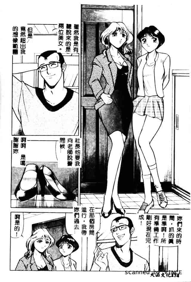 [たねいち] 触_第9集