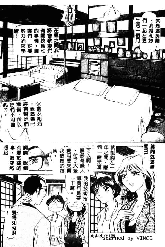 [たねいち] 触_第9集