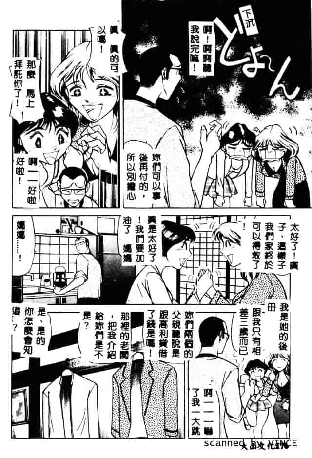 [たねいち] 触_第9集