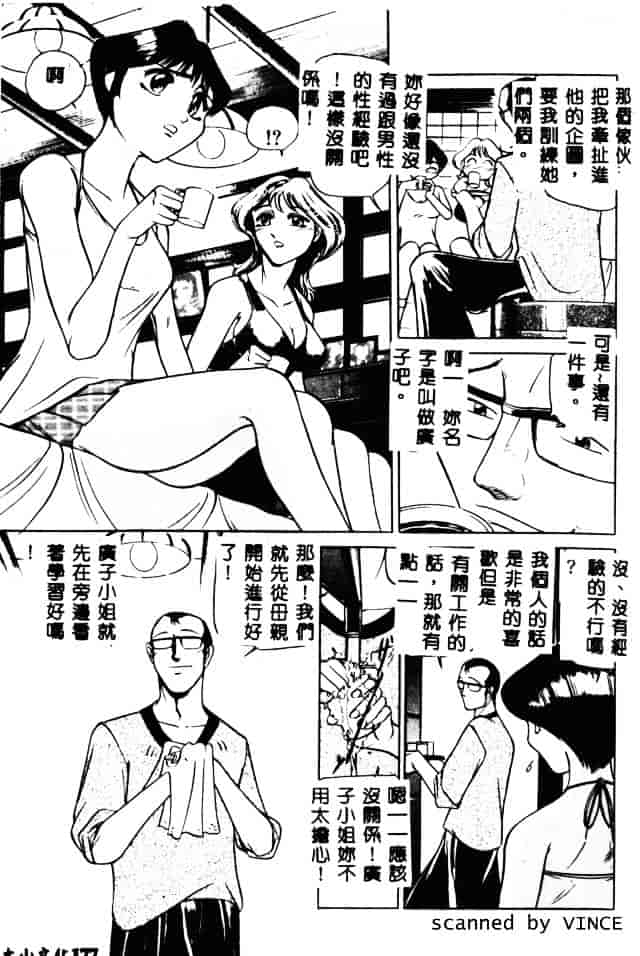 [たねいち] 触_第9集