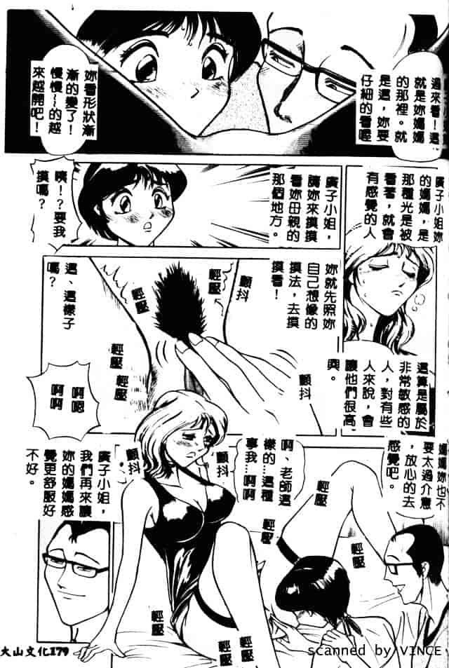 [たねいち] 触_第9集