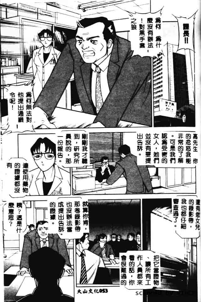 [たねいち] 触_第2集
