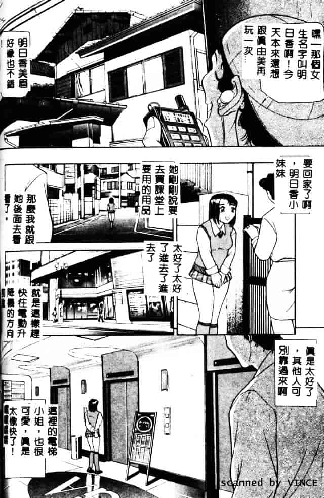 [たねいち] 触_第2集