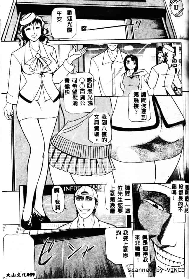 [たねいち] 触_第2集