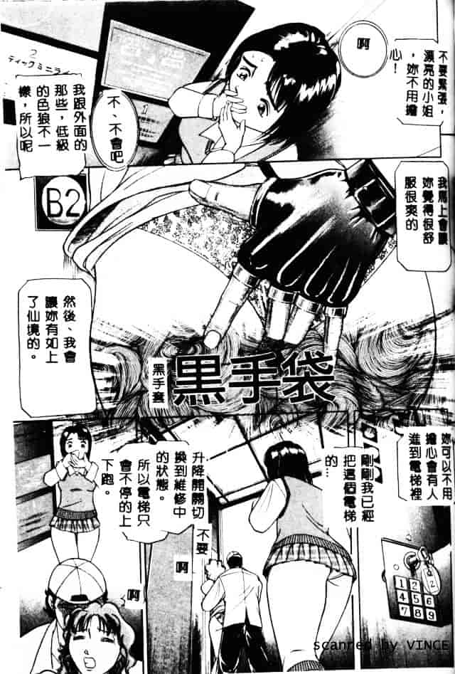 [たねいち] 触_第2集