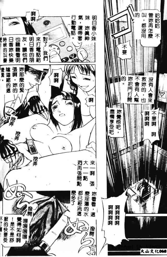 [たねいち] 触_第2集