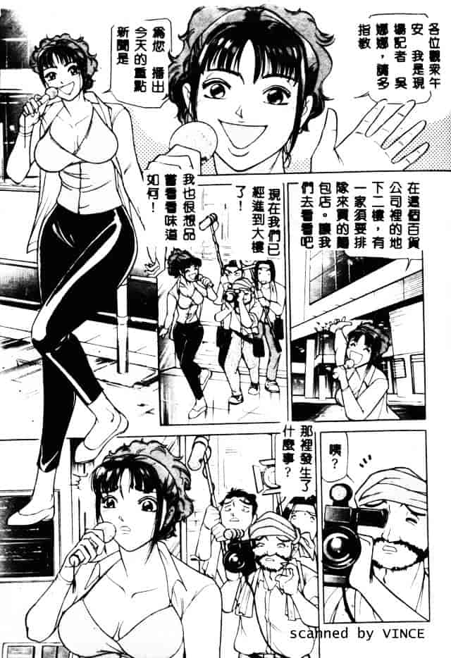 [たねいち] 触_第2集