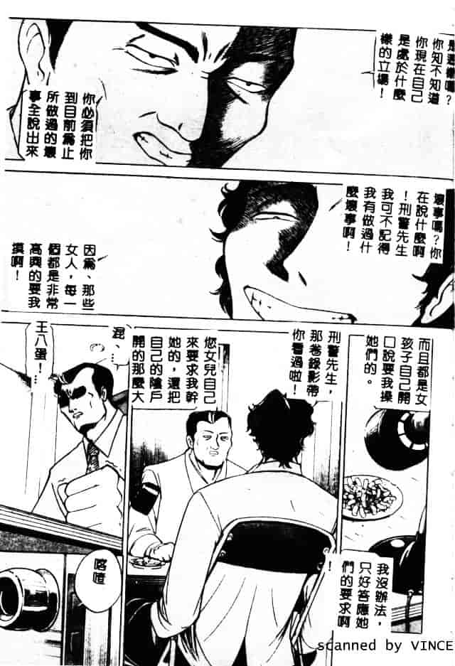 [たねいち] 触_第2集