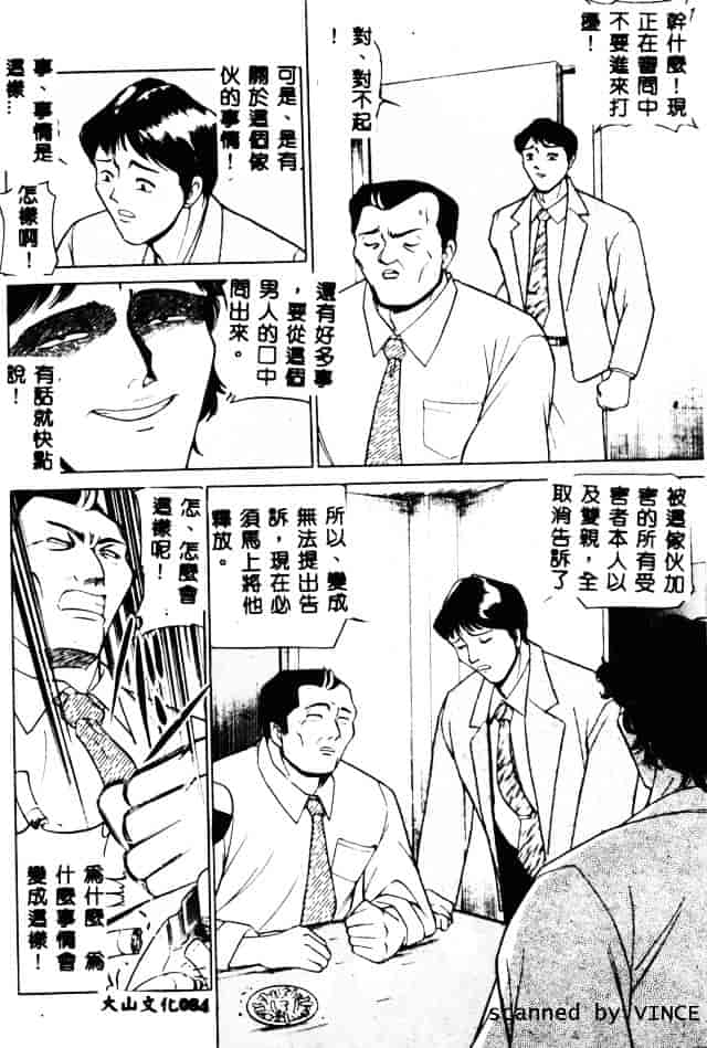 [たねいち] 触_第2集