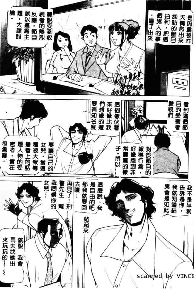 [たねいち] 触_第2集
