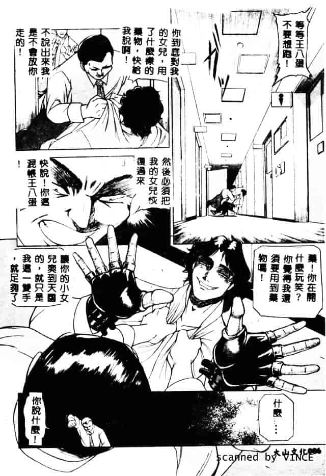 [たねいち] 触_第3集
