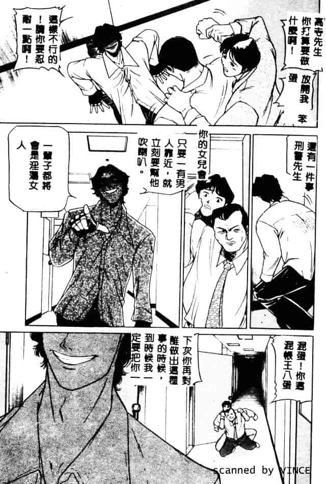 [たねいち] 触_第3集