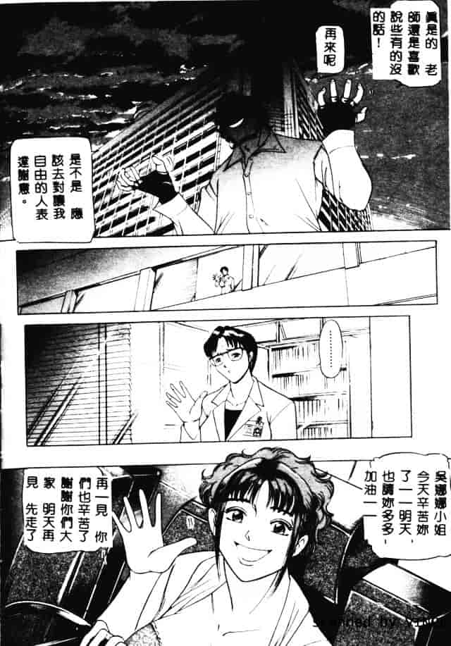 [たねいち] 触_第3集