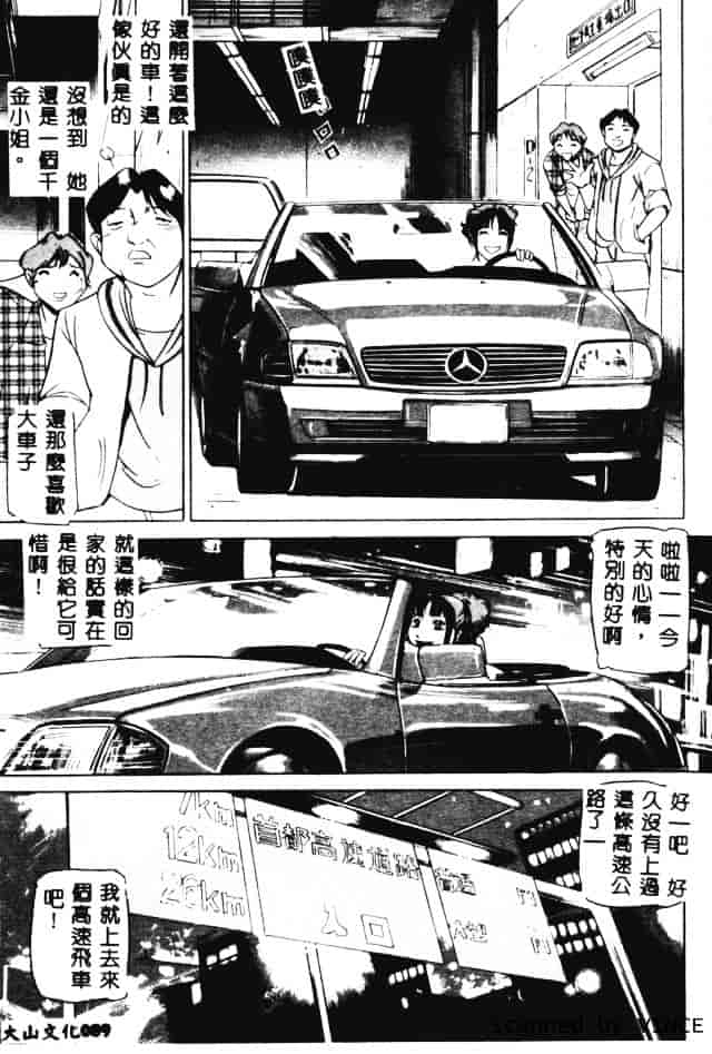 [たねいち] 触_第3集